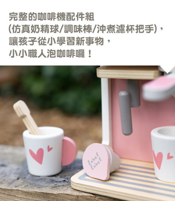 Label Label 木質濃縮咖啡機(多款) 