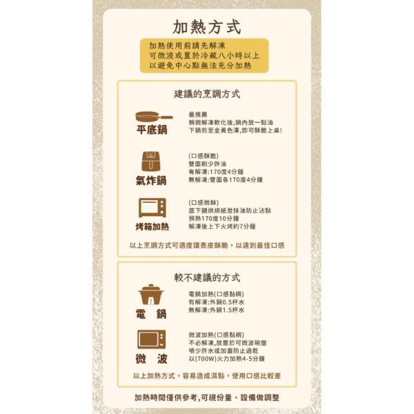 旅居漁村 寶寶米粿300克 