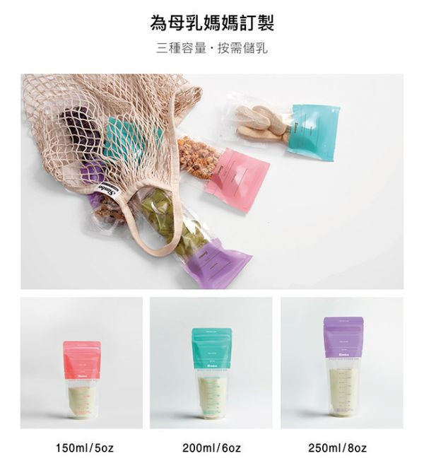 小獅王 母乳儲存袋-20入 