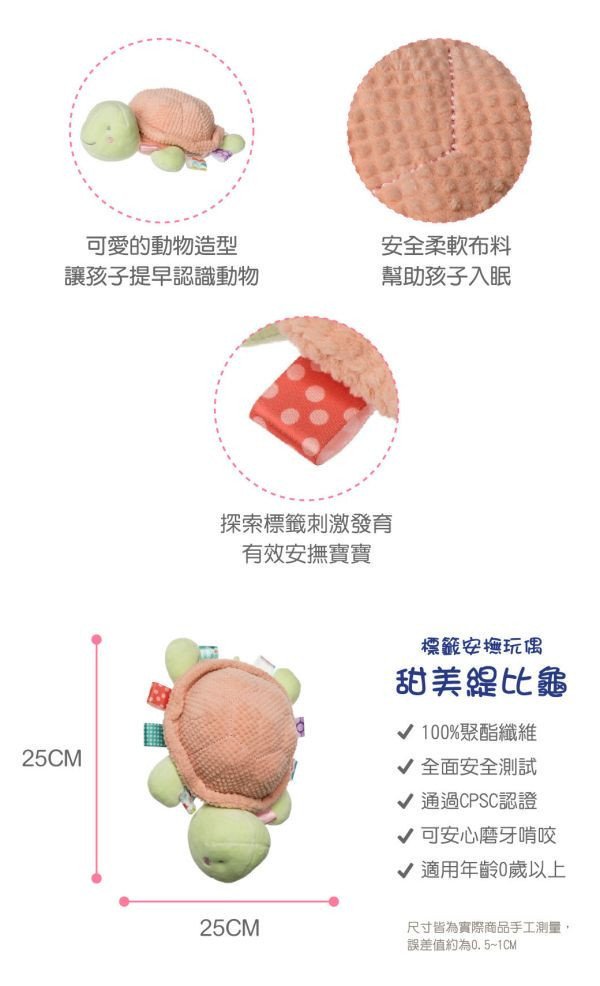 MaryMeyer標籤安撫玩偶（多款） 