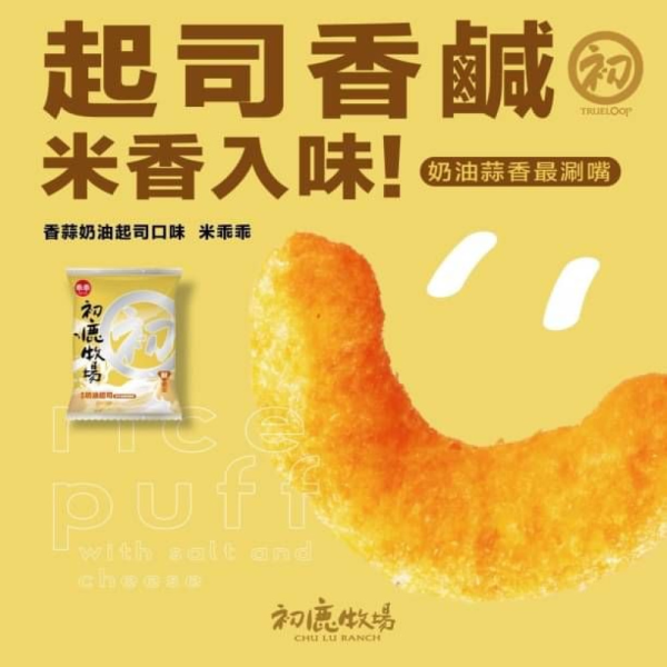 初鹿牧場米乖乖(多款) 