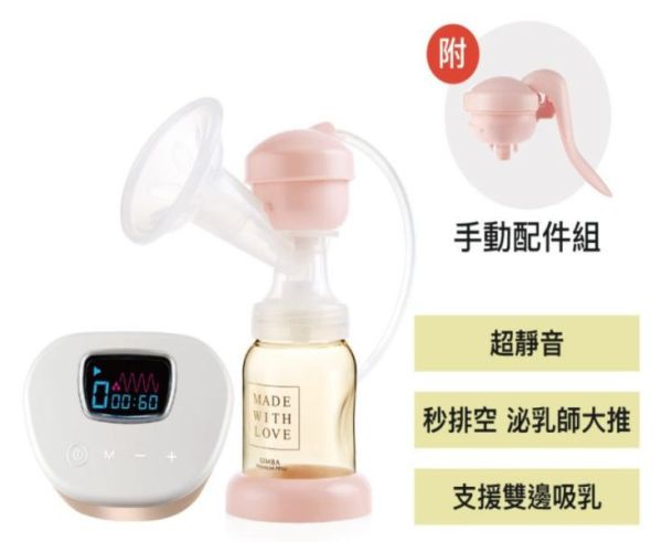 小獅王 iFeed極美機超靜音電動吸乳器(寬口徑) 