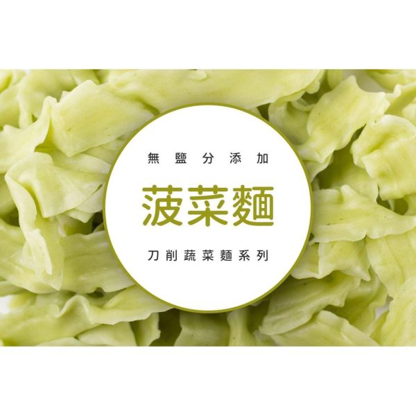 旅居漁村 寶寶刀削麵100克(多款) 