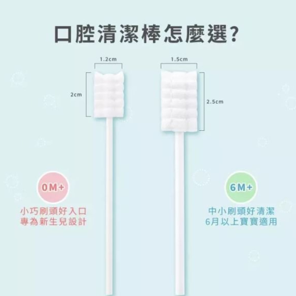 齒妍堂 口腔清潔棒(30入) 