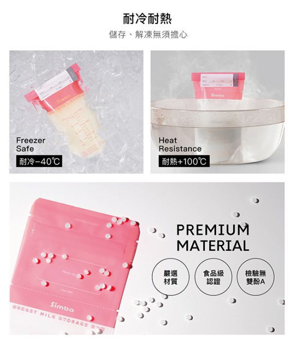 小獅王 母乳儲存袋-20入 