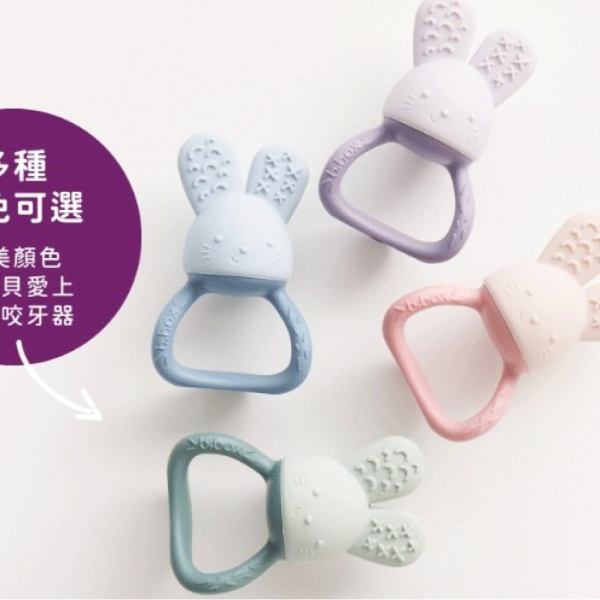 B.BOX 兔子冰涼咬牙器(多款) 