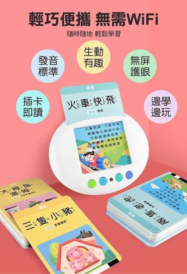 風車圖書 food超人 幼兒學習讀卡機-藍 