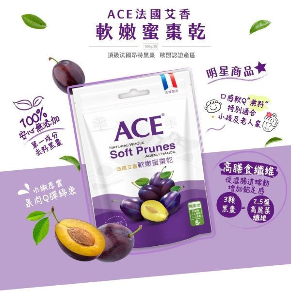 ACE 天然系列果乾 買1送1 