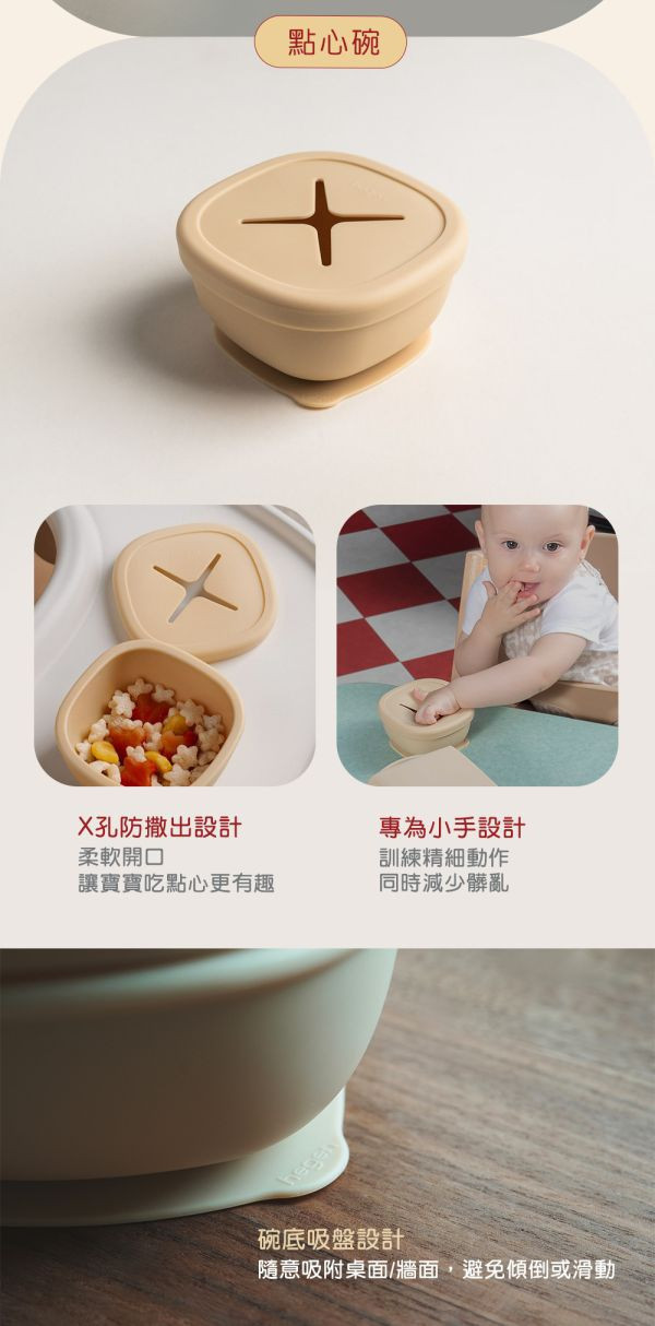 hegen 成長餐桌兒童餐具-點心碗 