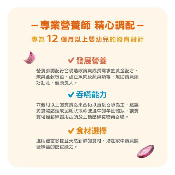 大地之愛 Happy Hours寶寶麵(多款) 