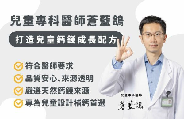 藥師健 兒童鈣鎂成長配方-15包/盒 