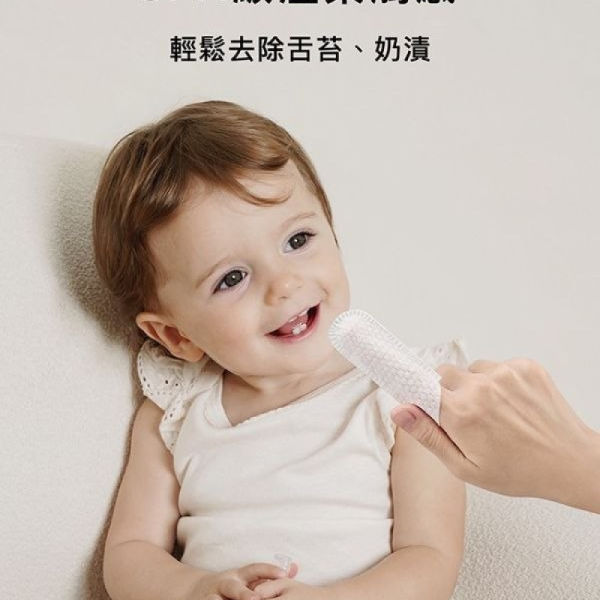 小獅王 Pointy嬰兒口腔清潔指套100入 