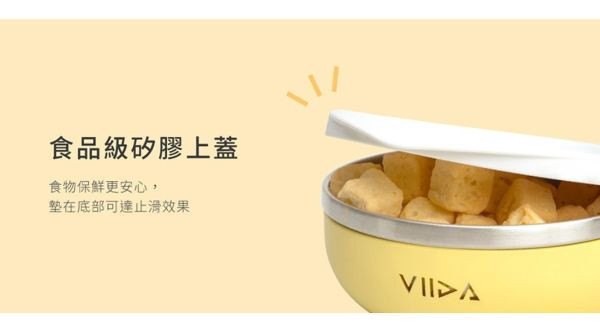 VIIDA Soufflé 抗菌不鏽鋼餐碗(多款) 