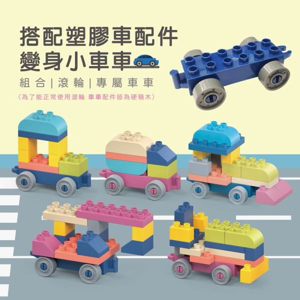 小牛津 X Okids博士積木 彩虹噗噗軟積木-77pcs 