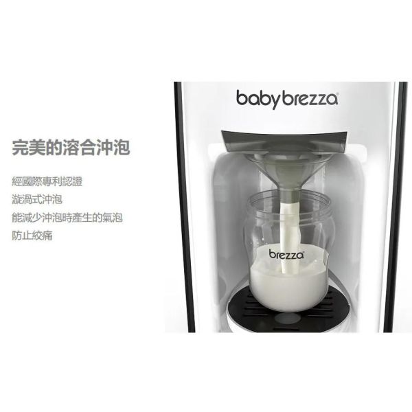 BABYBREZZA 自動泡奶機-數位版 