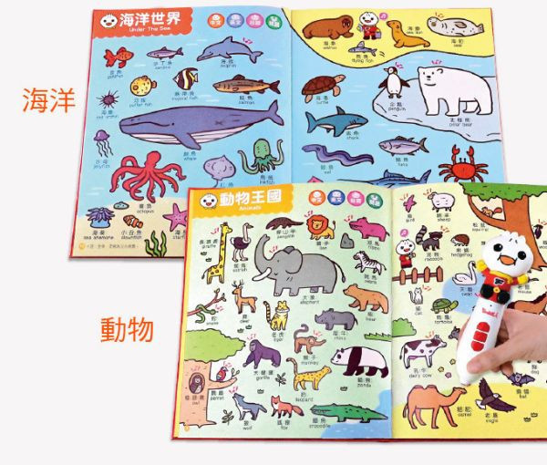 風車圖書 中英台點讀百科:1200個單字 