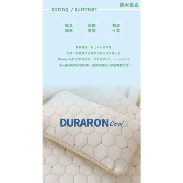 BUNNY PAPA 四季用雙面枕頭（多款） 