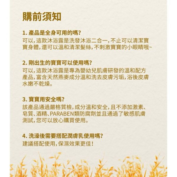 Hoppi天然燕麥嬰兒洗髮沐浴二合一慕斯500ml 