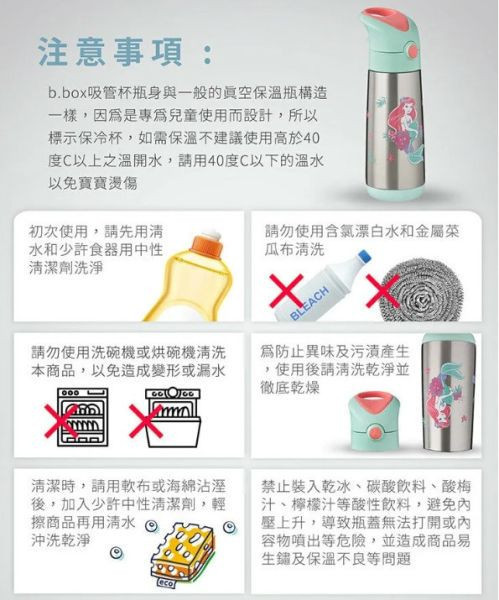 b.box迪士尼不鏽鋼吸管保冷杯500ml-美人魚 