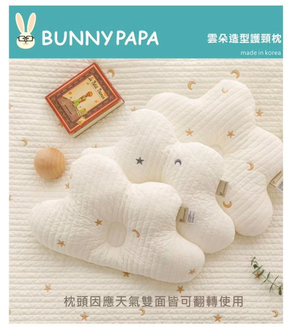 BUNNY PAPA 雲朵造型護頸枕(多款） 