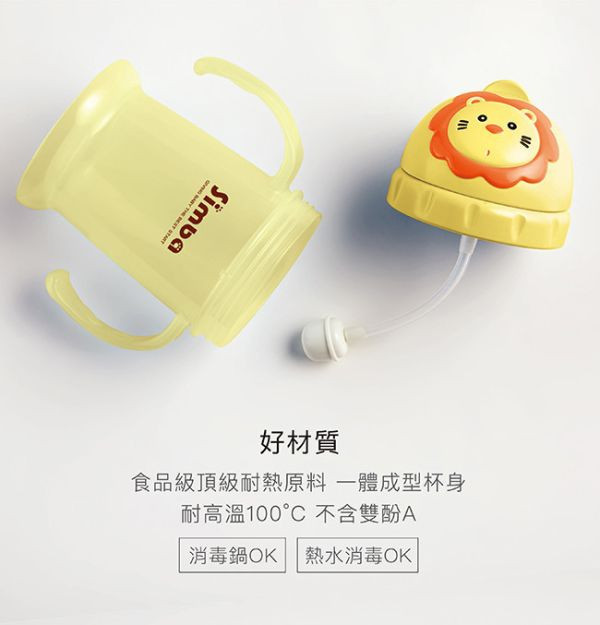 小獅王 辛巴滑蓋樂活杯 