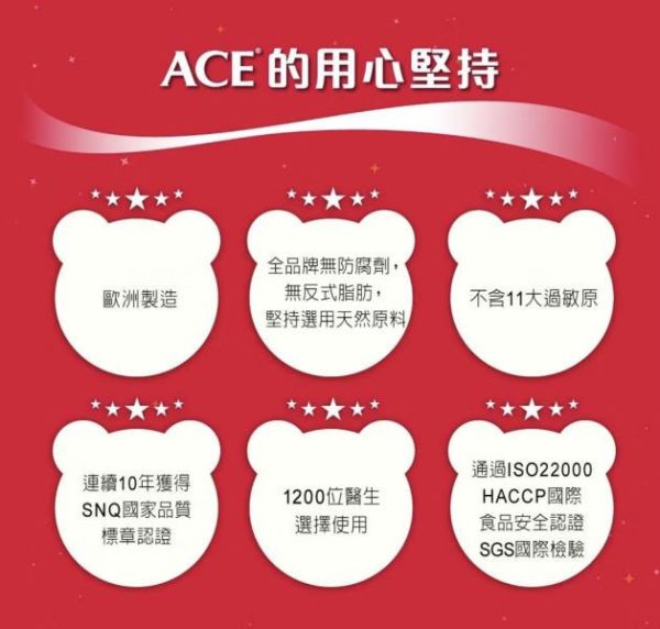ACE萬聖汽水罐4入組 