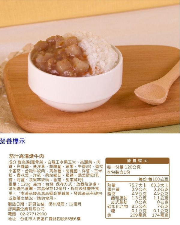 無毒農 12M+常溫拌醬120G/包(多款) 