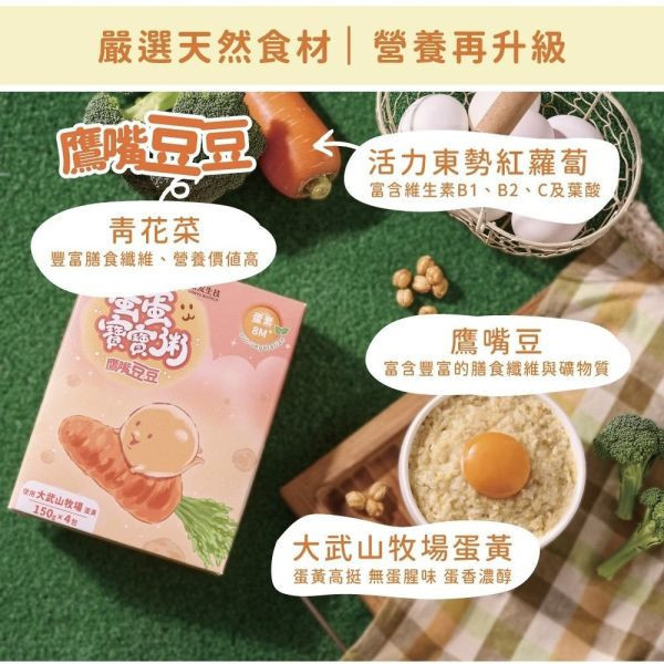 飯友 蛋蛋寶寶粥(多款) 