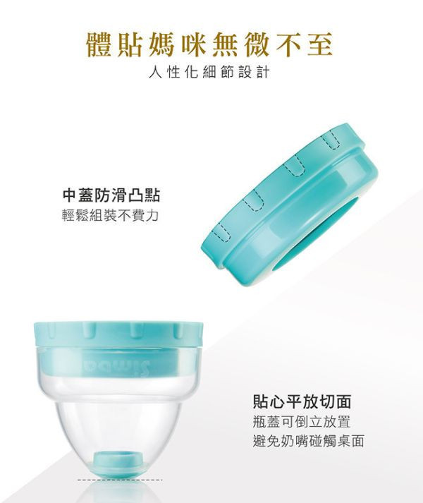 小獅王 不滴水寬口瓶蓋組 