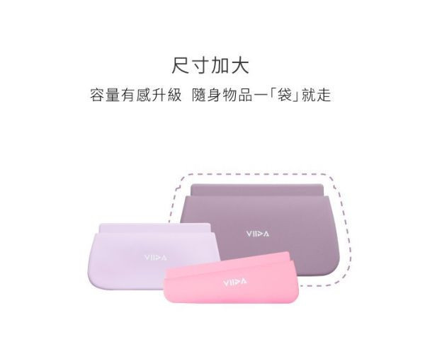 VIIDA Chubby 防水收納袋(多款) 