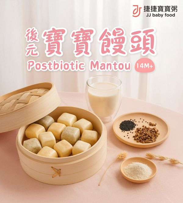 捷捷 後元寶寶饅頭(14M+) 