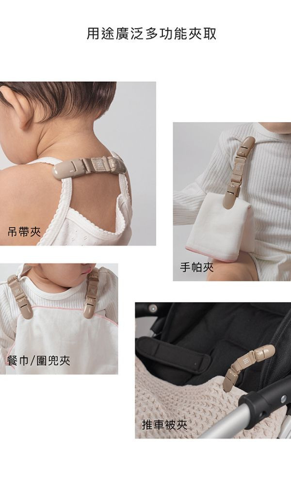 小獅王 蘊蜜萬用防掉雙頭夾2入 