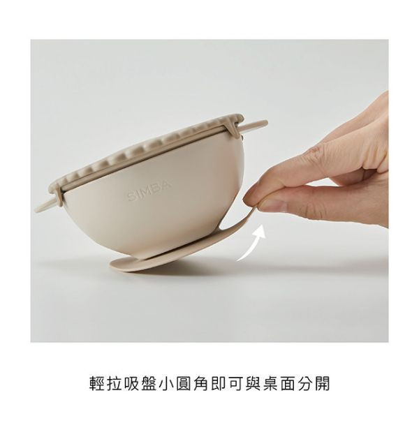 小獅王 美味曲奇吸盤碗 