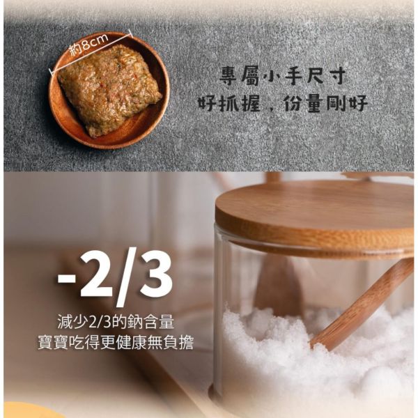 旅居漁村 寶寶牛肉漢堡排60克 