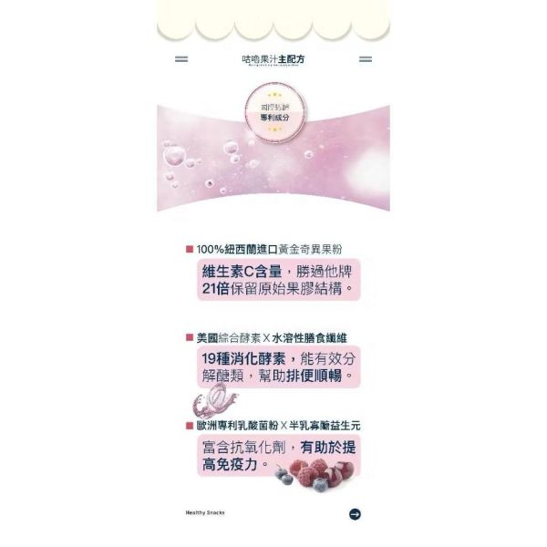 SMART B 史瑪特寶 GOS咕嚕果汁(1盒6入) 