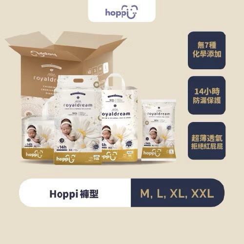 Hoppi皇家系列環腰褲型紙尿褲-箱購 
