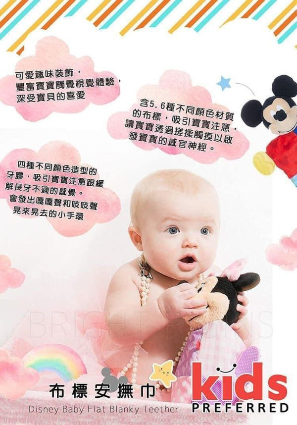 kids preferred 安撫巾(多款) 