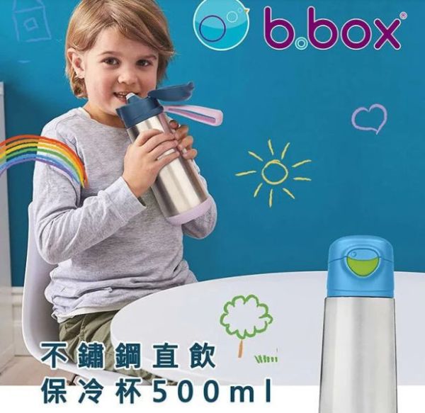 b.box 不鏽鋼直飲保冷杯500ml 