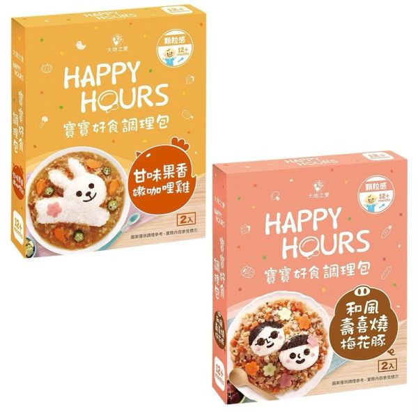 大地之愛 Happy Hours寶寶好食調理包(多款) 
