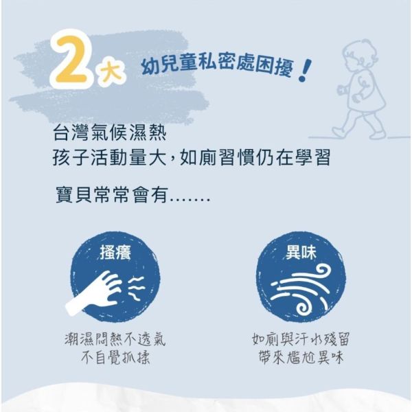 預購4月底 DERMA 兒童私密淨膚慕斯150ML 