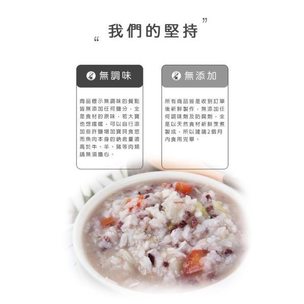 旅居漁村 海鱸時蔬粥150克 