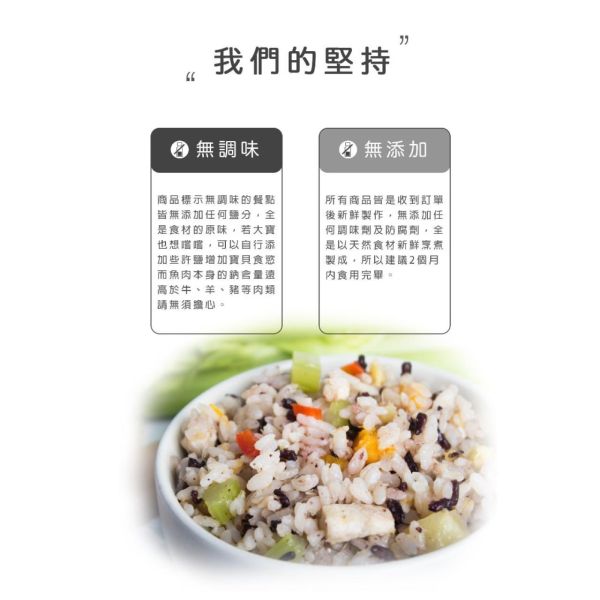 旅居漁村 五彩旗魚炊飯120克 