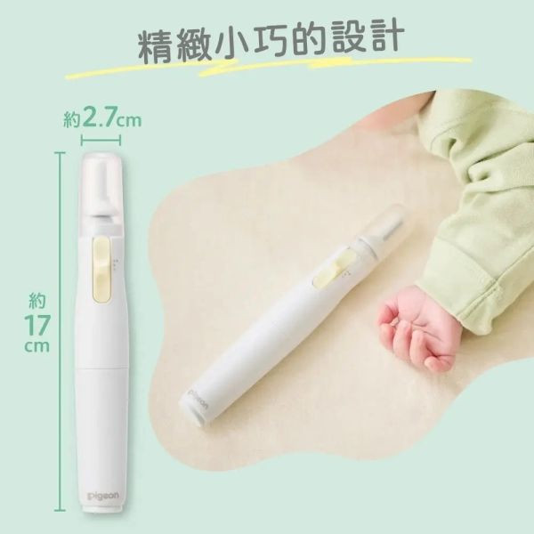貝親 電動寶寶指甲刀 