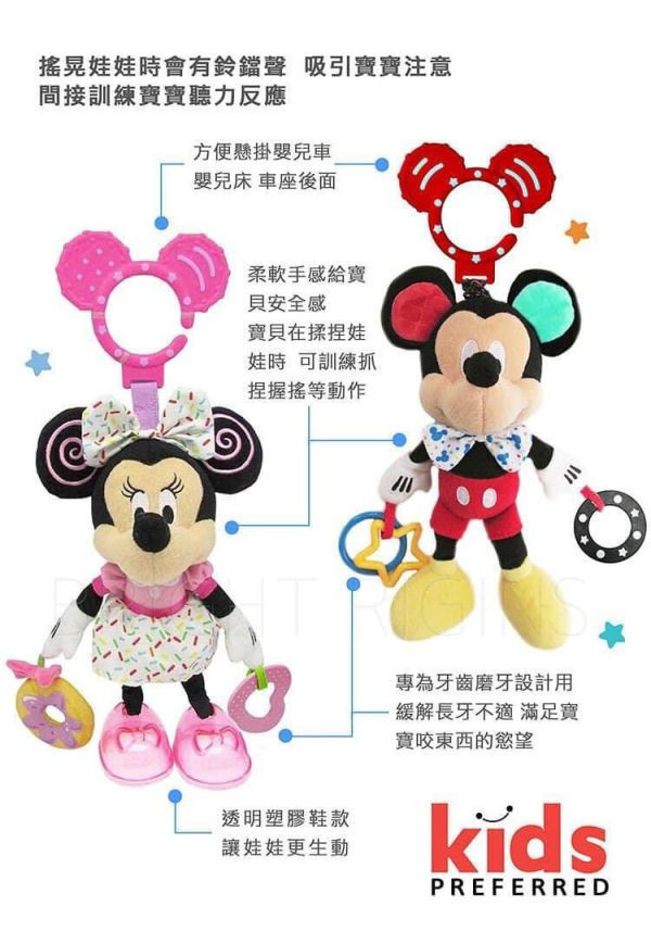 kids preferred 安撫車掛床掛 玩偶 