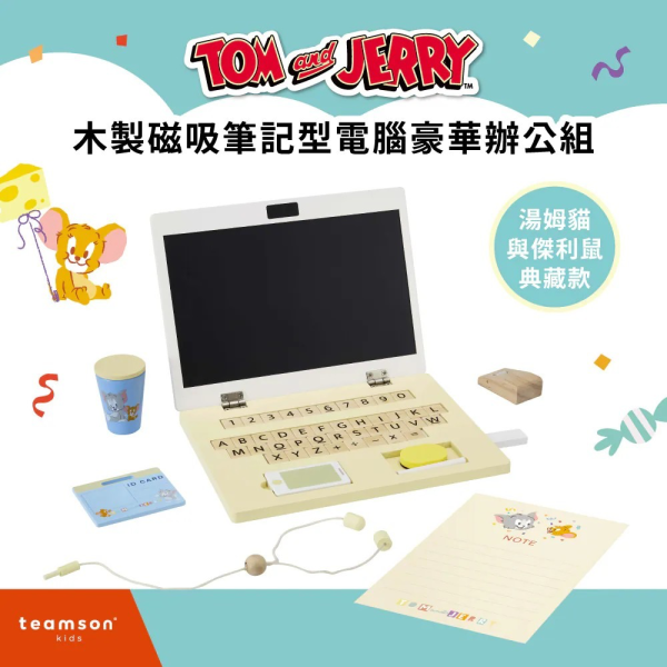 Teamson Tom and Jerry木製磁吸筆記型電腦豪華辦公組 