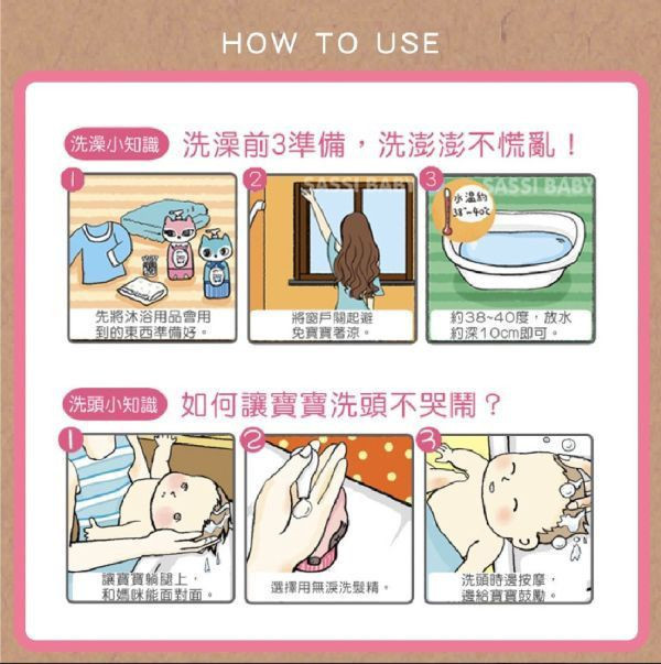 誰是寶貝 狐狸洗髮精300ML 