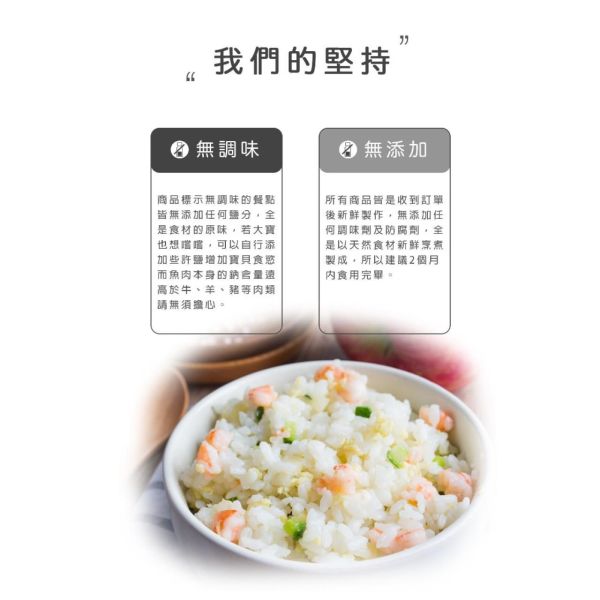 旅居漁村 蘋果蝦蝦蛋炒飯120克 
