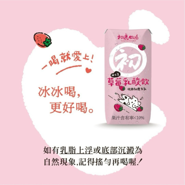 初鹿牧場 草莓乳酸飲 200ML*24瓶/箱 