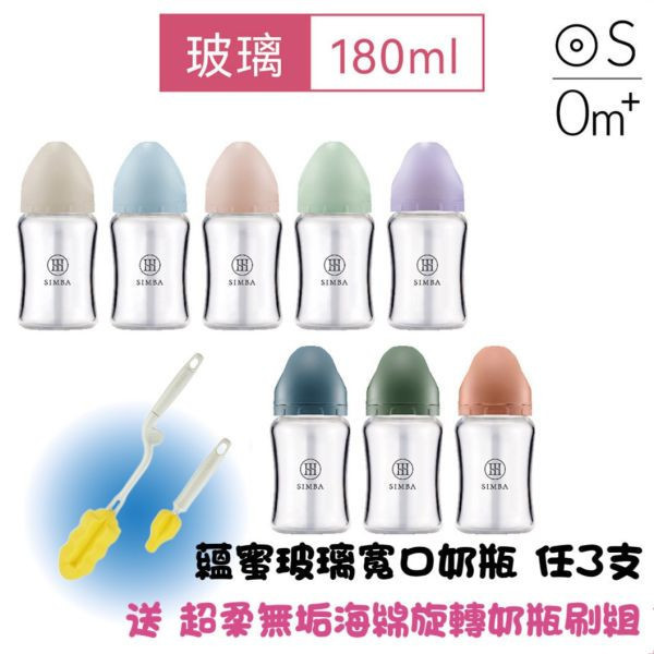 預購活動 6/20截止 小獅王 蘊蜜質金玻璃防脹氣奶瓶 