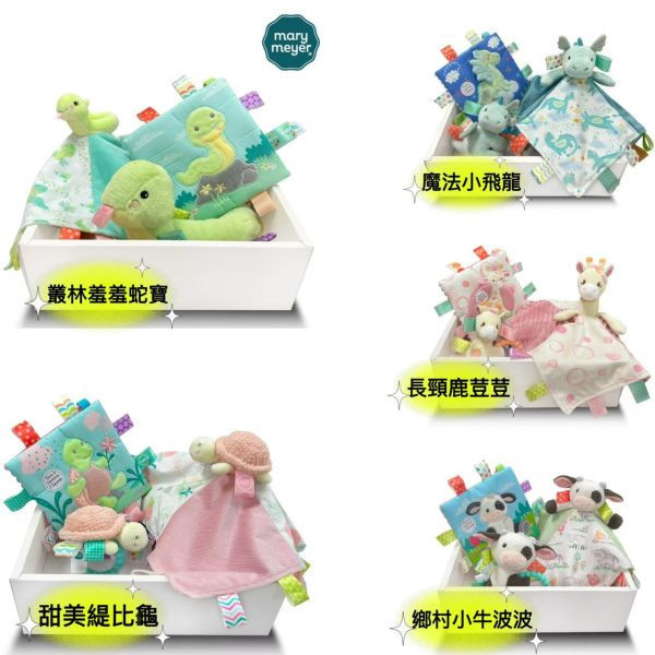 MaryMeyer臻藏禮盒(多款) 